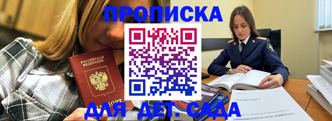 временная регистрация в квартире в Мурманске