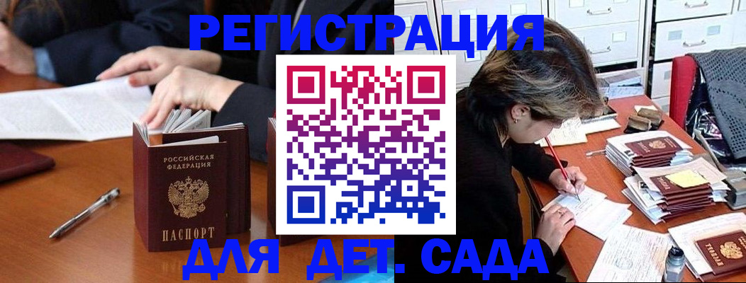прописка регистрация в Мурманске